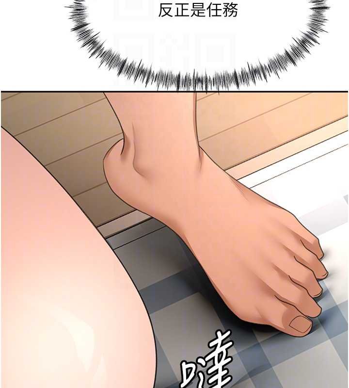 顶加套房的春天第63話-成功收服洩慾道具