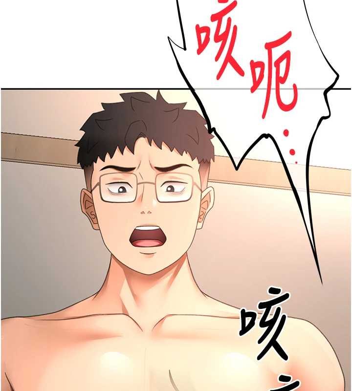 顶加套房的春天第63話-成功收服洩慾道具