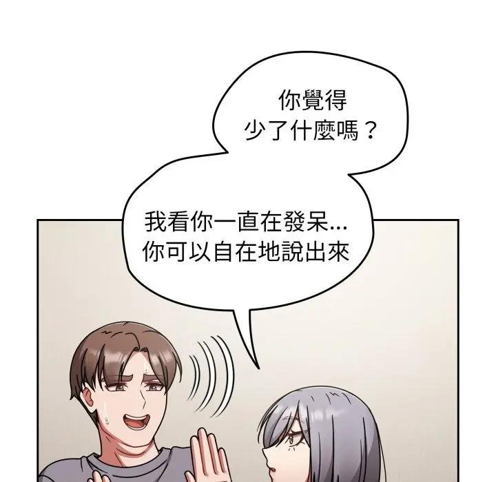 热情拳击馆第67話
