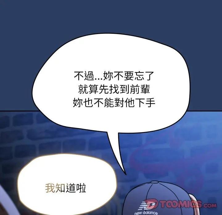 热情拳击馆第67話