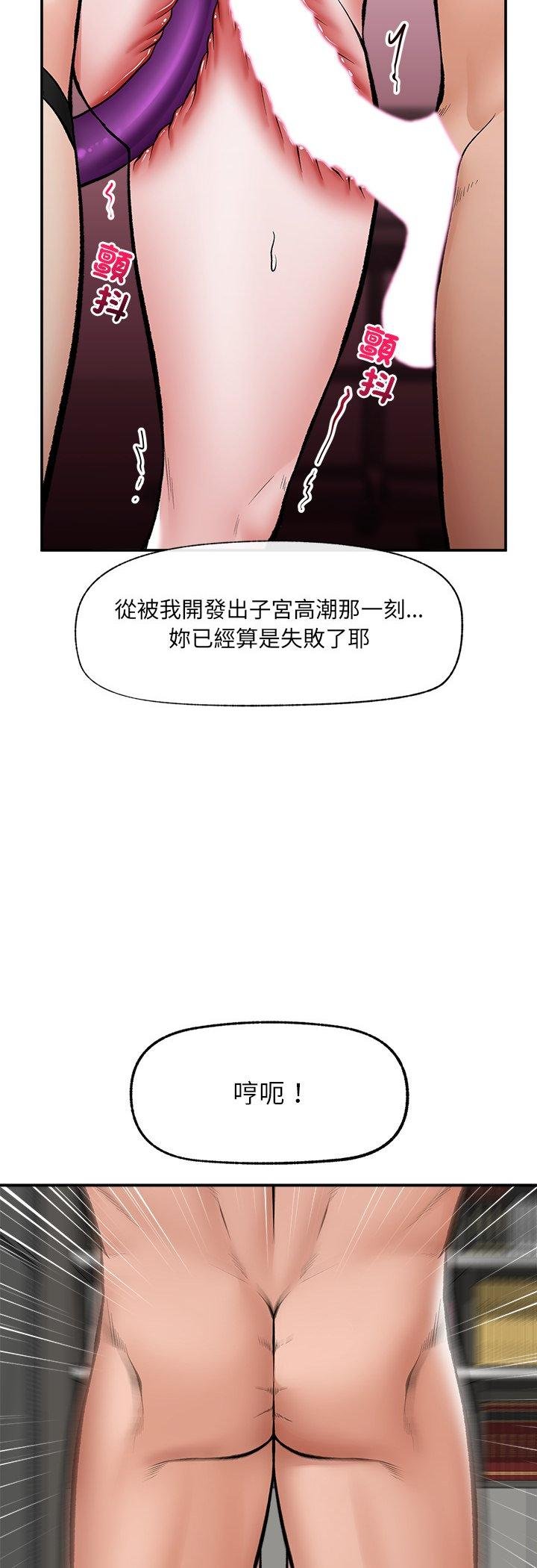 催眠手机第64話