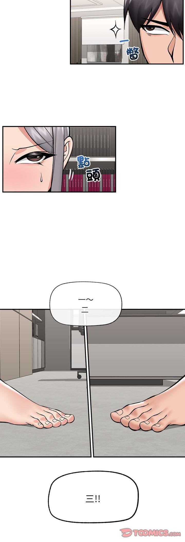 催眠手机第64話