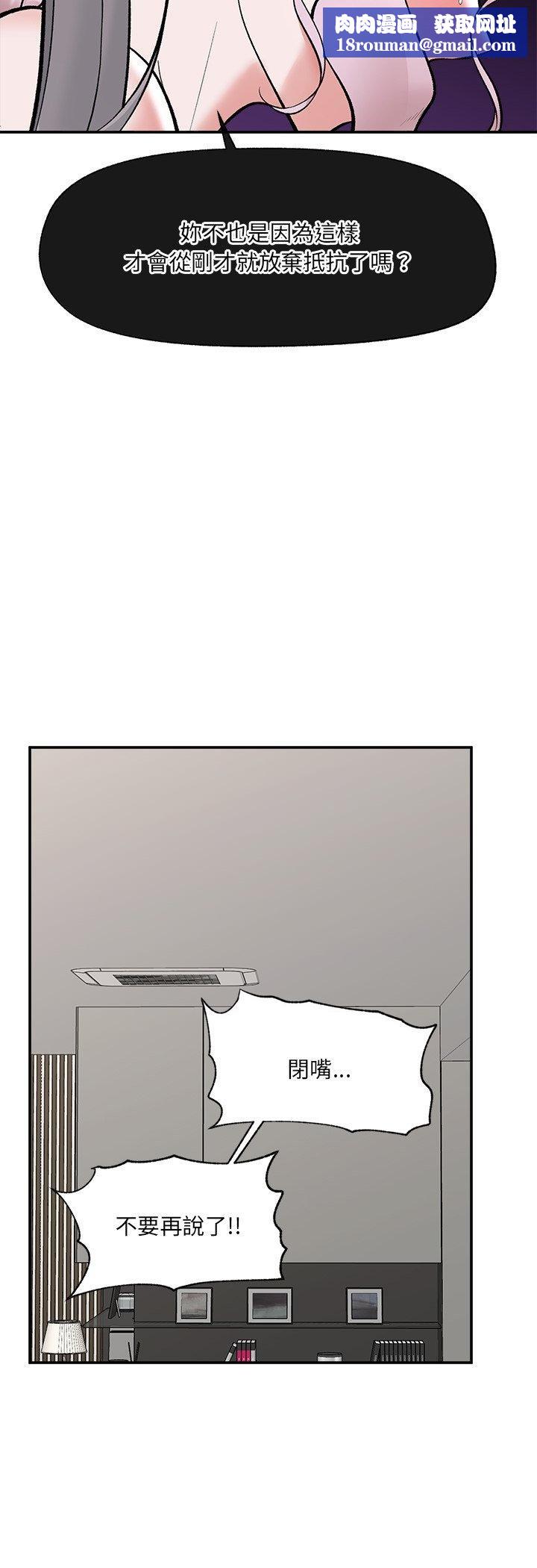 催眠手機第64話