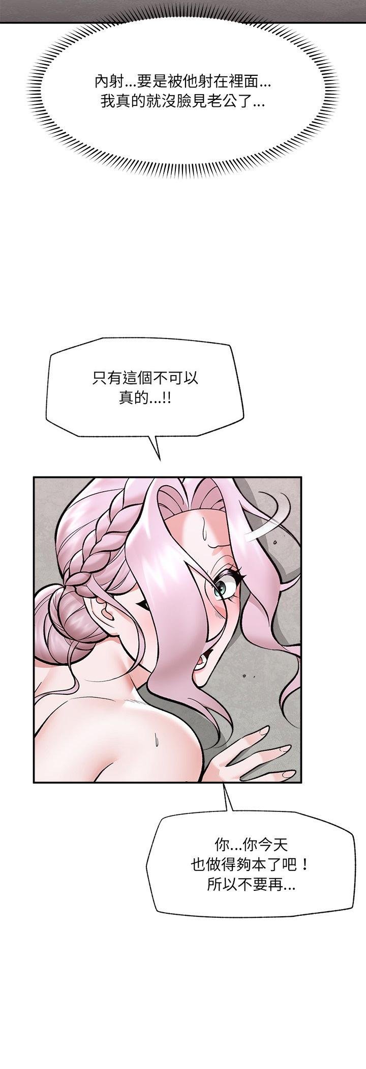 催眠手机第64話