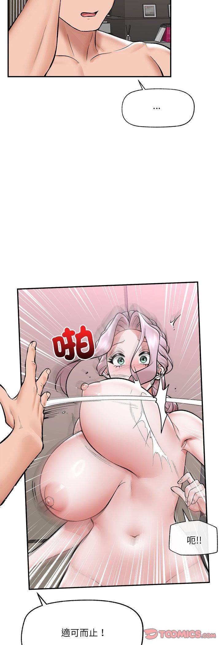 催眠手机第64話