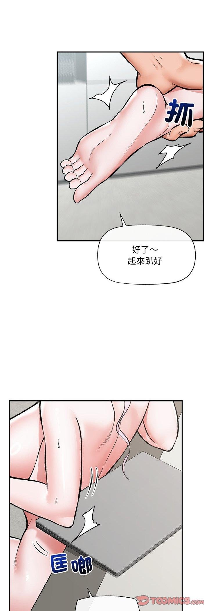 催眠手机第64話