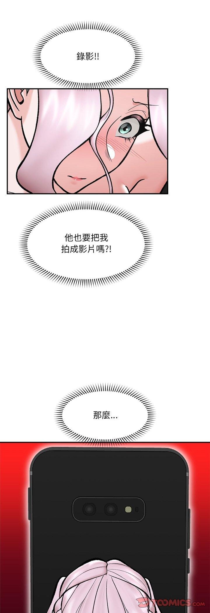 催眠手机第64話