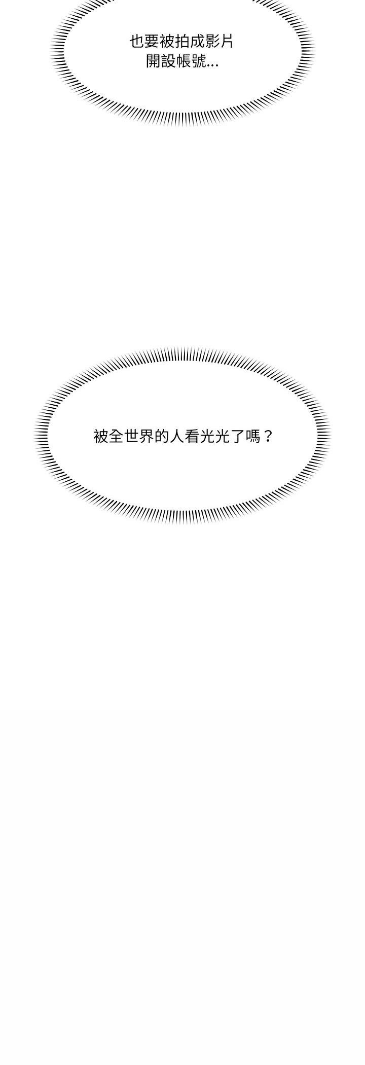 催眠手机第64話