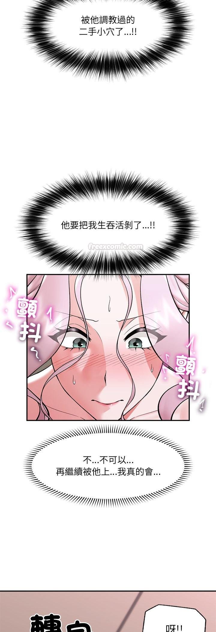 催眠手机第64話