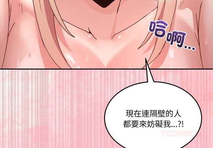 男人止步第50話