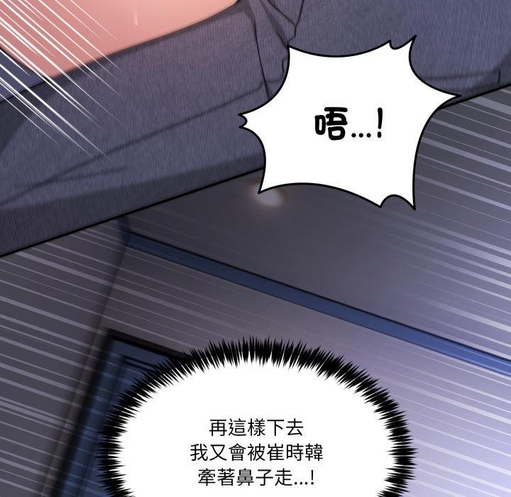 男人止步第50話