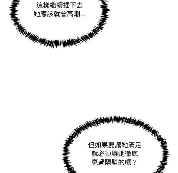 男人止步第50話