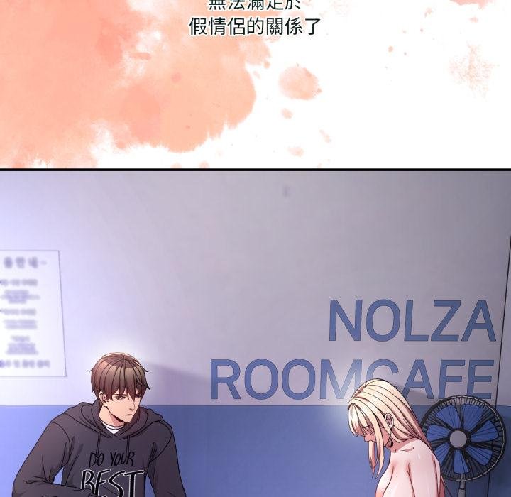 男人止步第50話