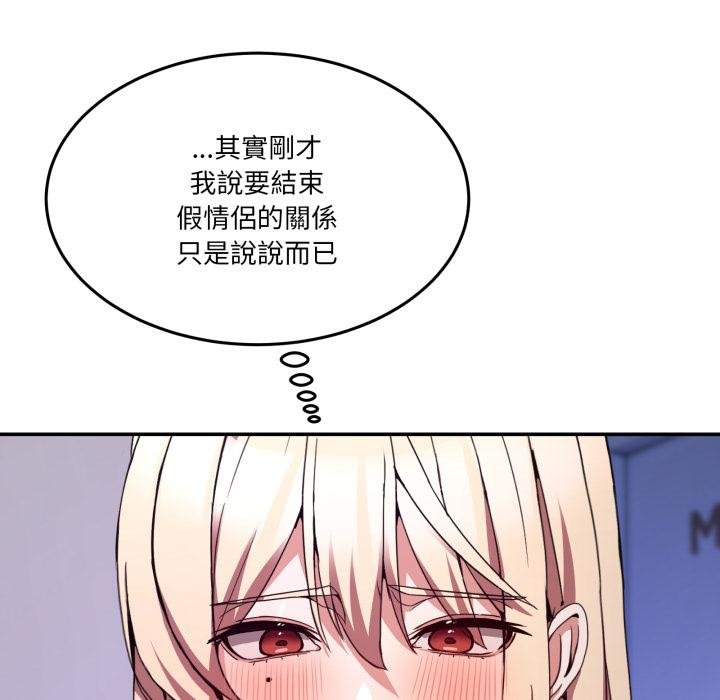 男人止步第50話