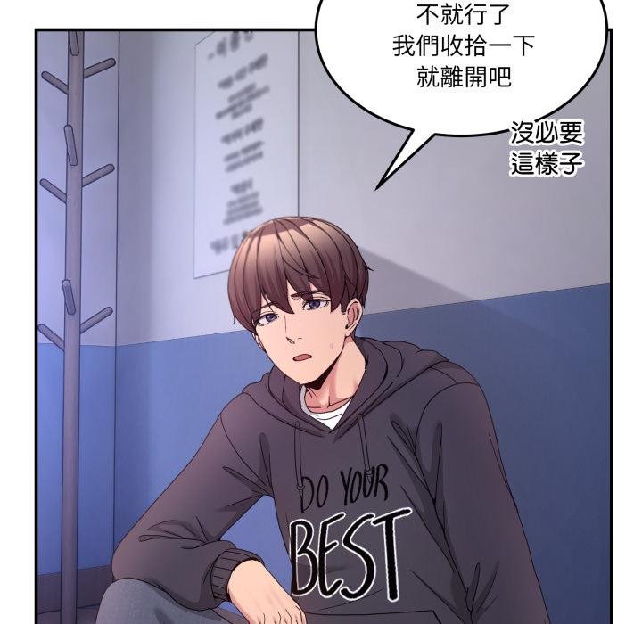 男人止步第50話