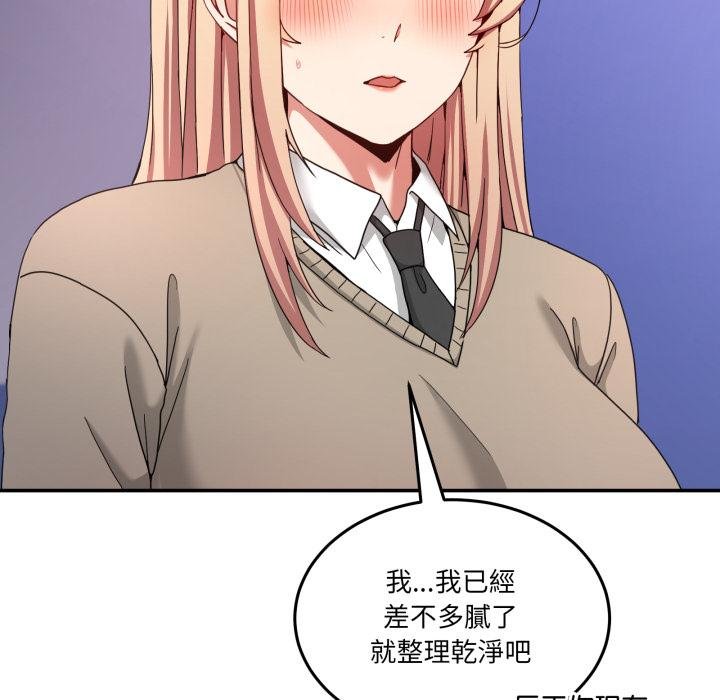 男人止步第50話