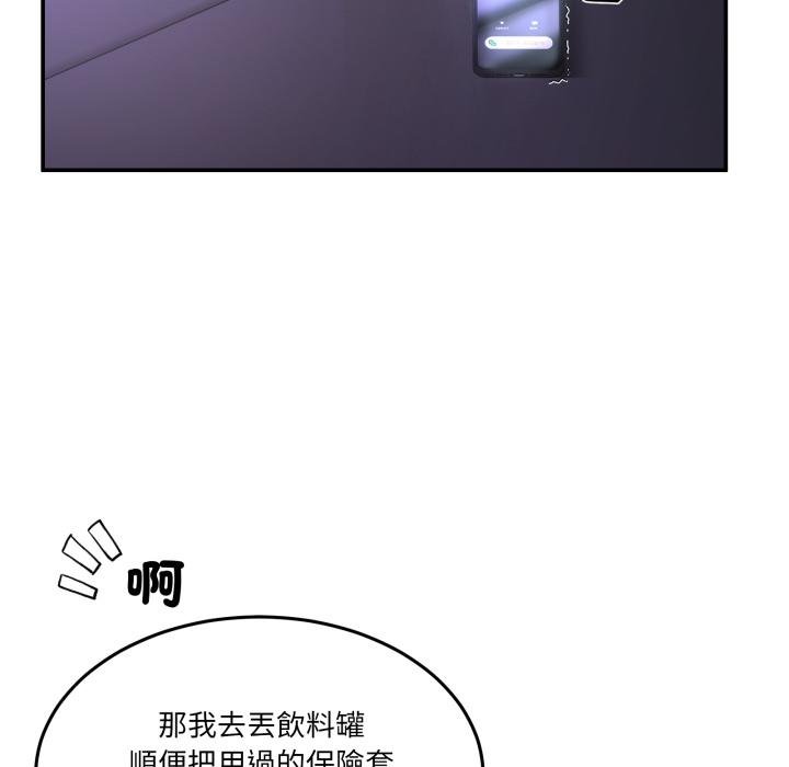 男人止步第50話