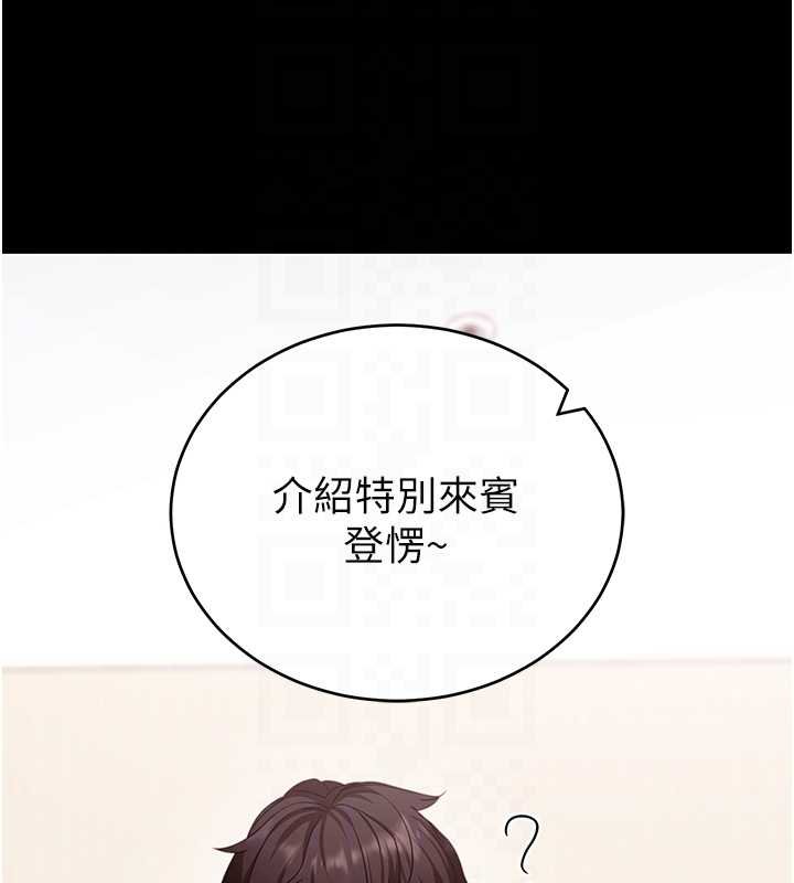 拜脱拜脱App第59話-直播我們的做愛畫面