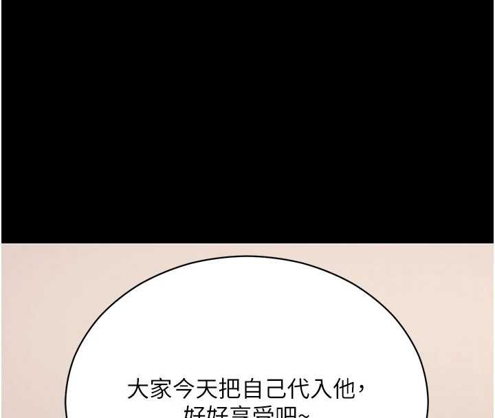 拜脫拜脫App第59話-直播我們的做愛畫面