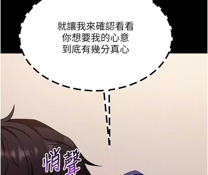 拜脱拜脱App第59話-直播我們的做愛畫面