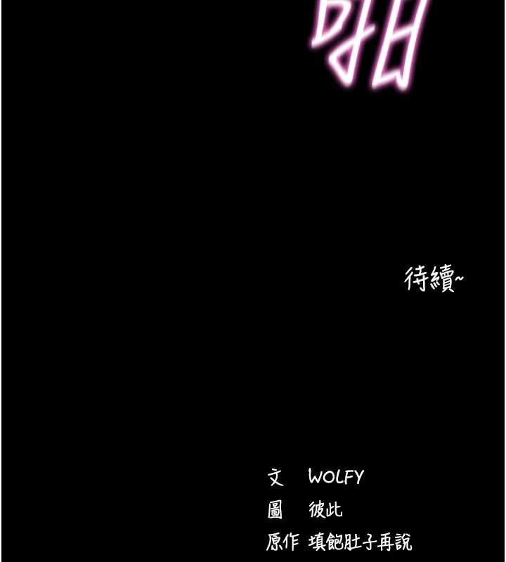 拜脱拜脱App第59話-直播我們的做愛畫面