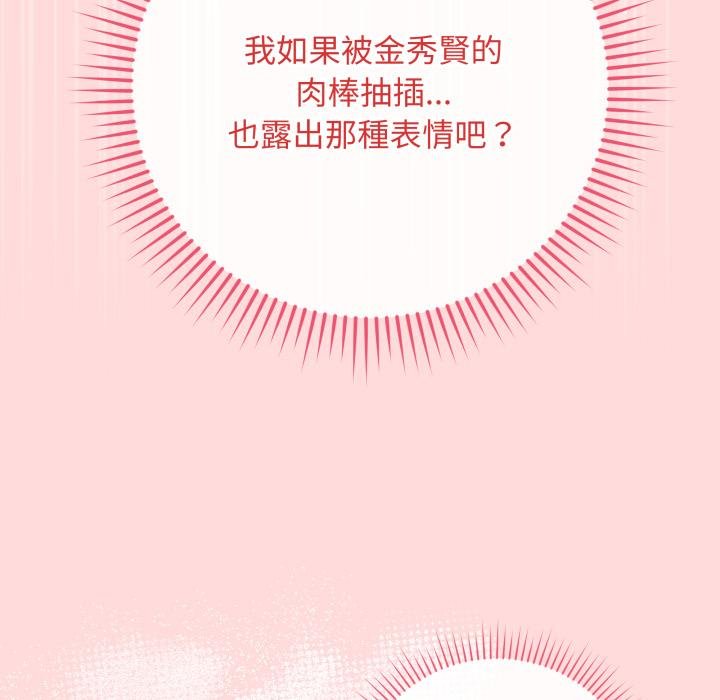 最后的冲刺第56話