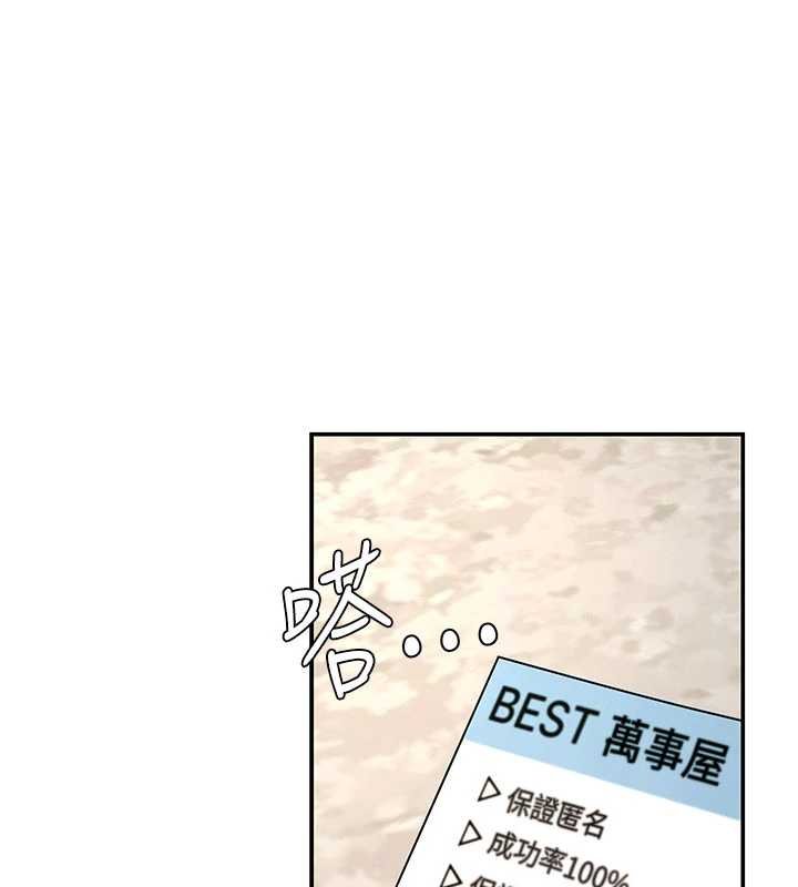 肉体审判第47話-渴望被填滿的慾望