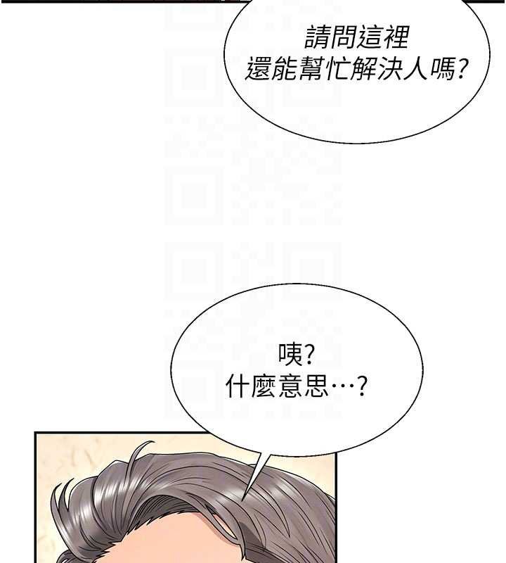 肉体审判第47話-渴望被填滿的慾望