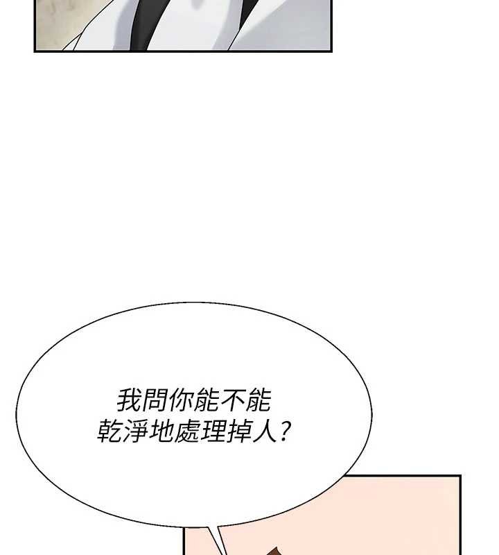 肉体审判第47話-渴望被填滿的慾望