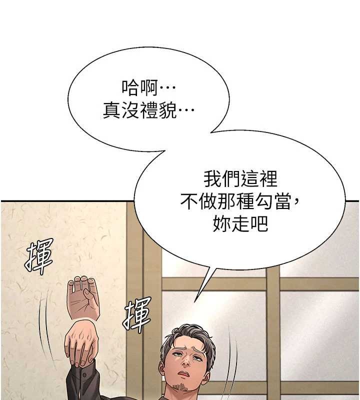 肉体审判第47話-渴望被填滿的慾望