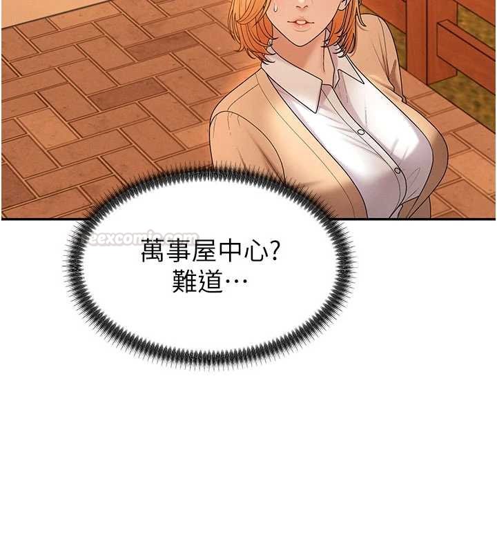 肉体审判第47話-渴望被填滿的慾望