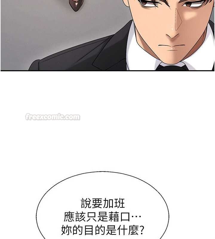 肉体审判第47話-渴望被填滿的慾望