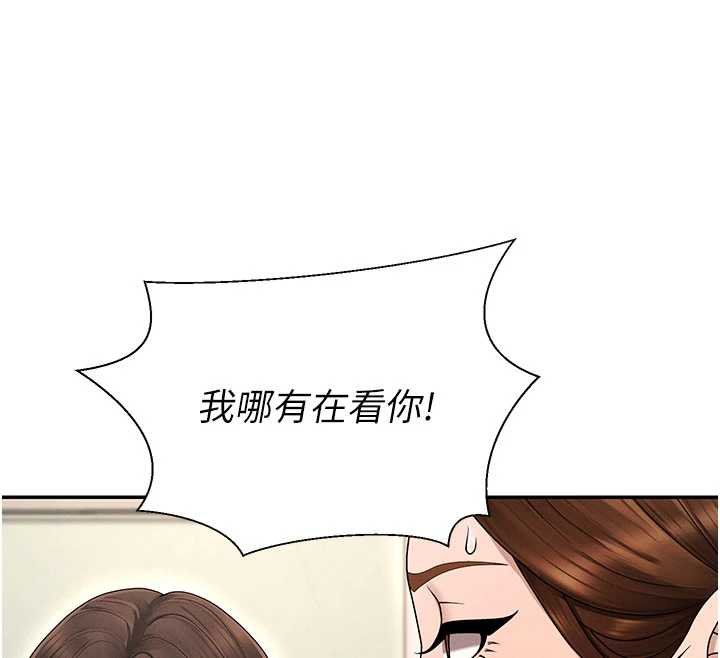 肉体审判第47話-渴望被填滿的慾望