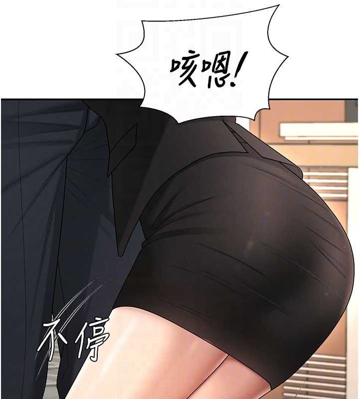 肉体审判第47話-渴望被填滿的慾望