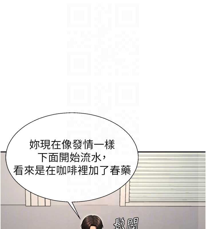 肉体审判第47話-渴望被填滿的慾望