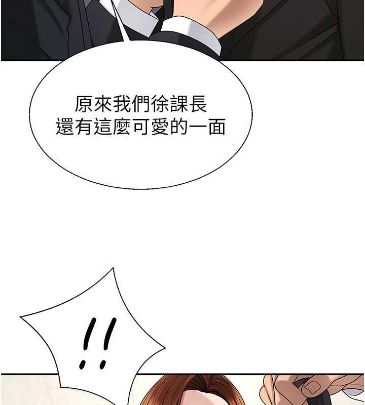 肉体审判第47話-渴望被填滿的慾望