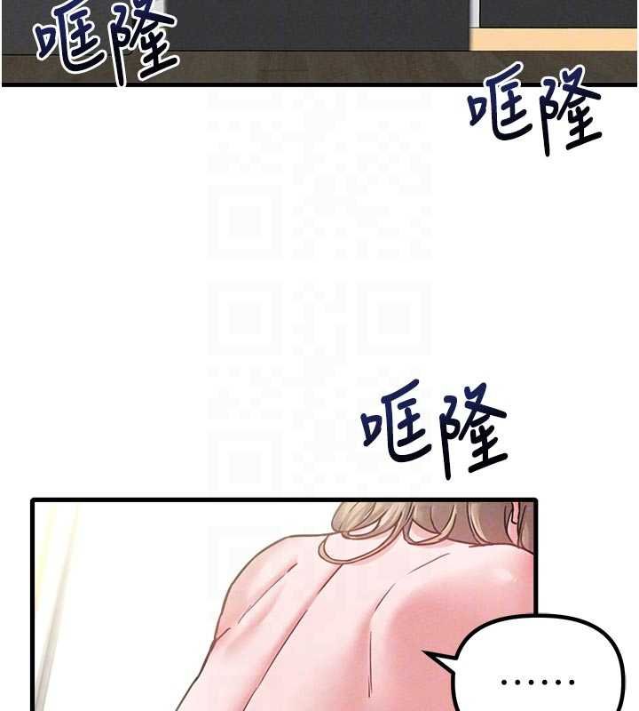 男人配额制第41話-開始變調的關係