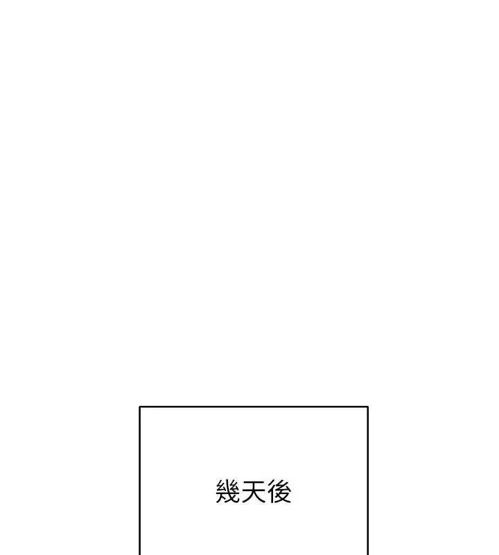 男人配額制第41話-開始變調的關係