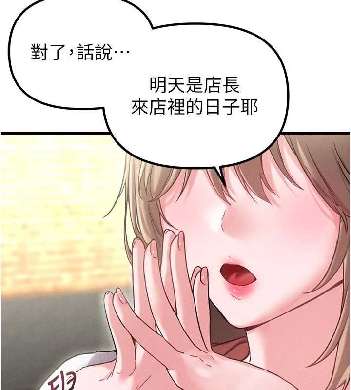 男人配额制第41話-開始變調的關係