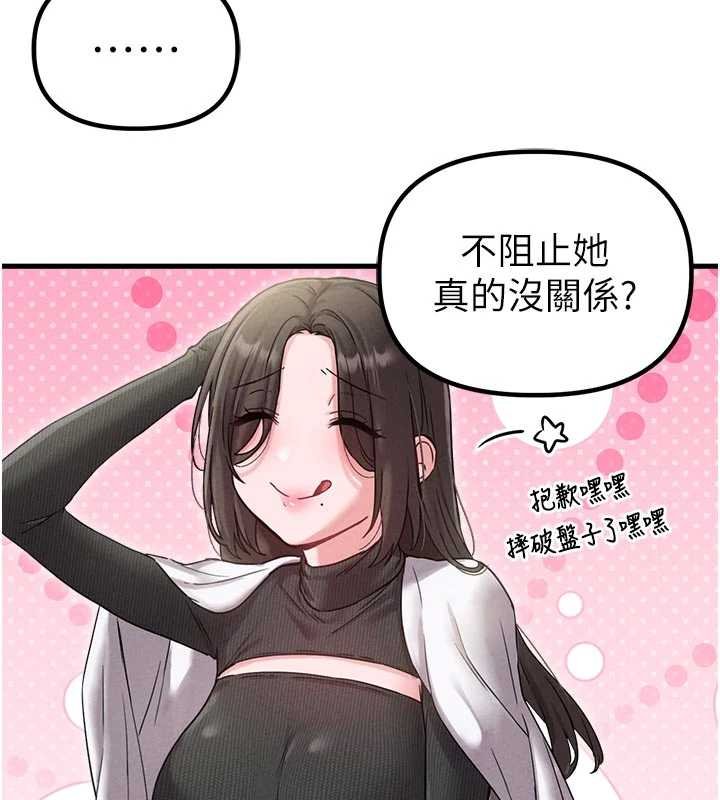 男人配额制第41話-開始變調的關係