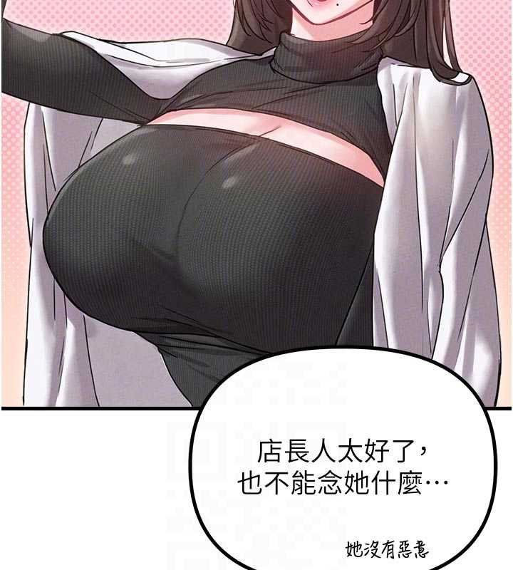 男人配额制第41話-開始變調的關係