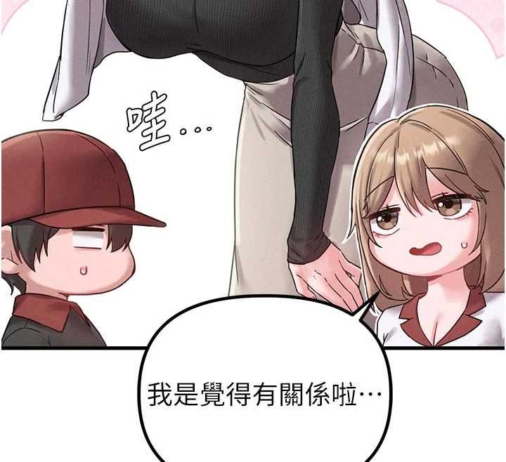 男人配额制第41話-開始變調的關係