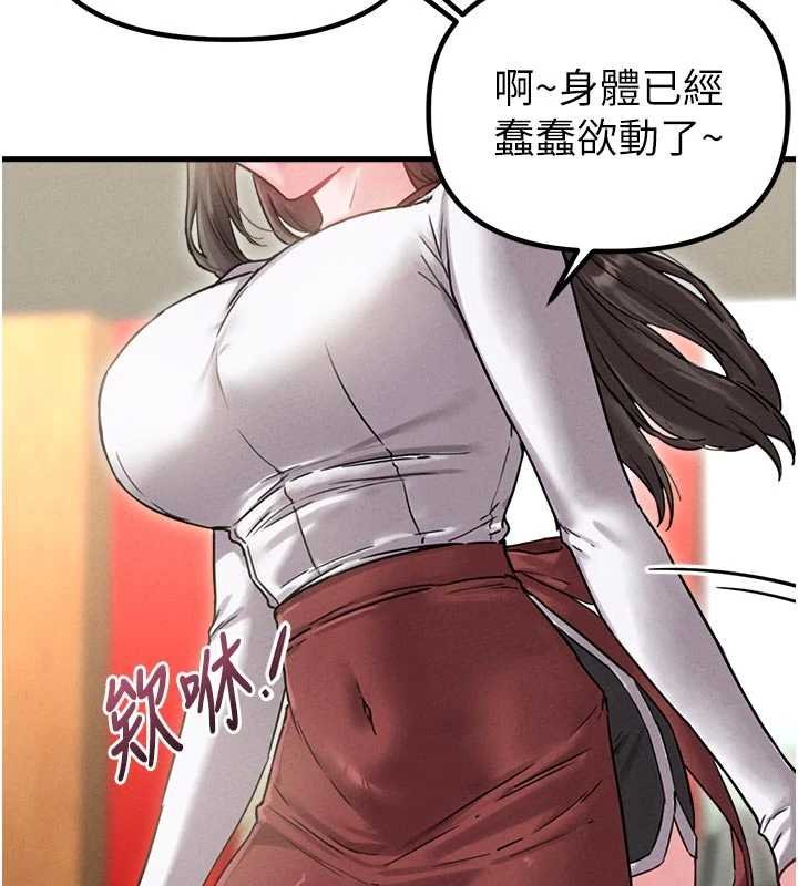 男人配额制第41話-開始變調的關係