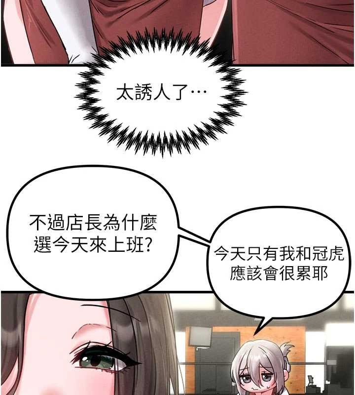 男人配额制第41話-開始變調的關係