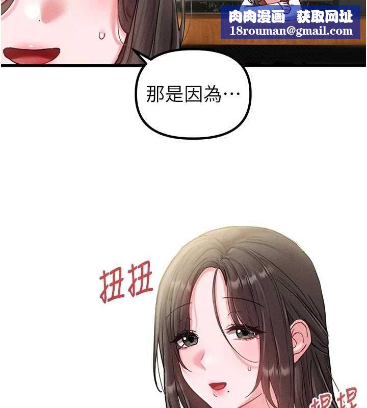 男人配额制第41話-開始變調的關係