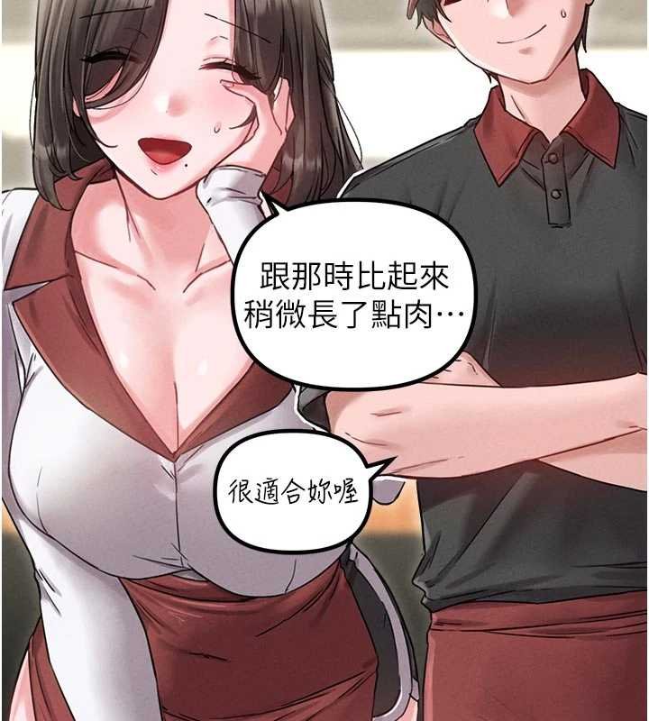 男人配额制第41話-開始變調的關係