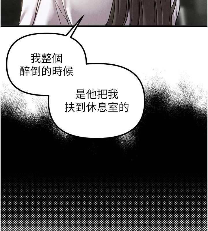 男人配额制第41話-開始變調的關係