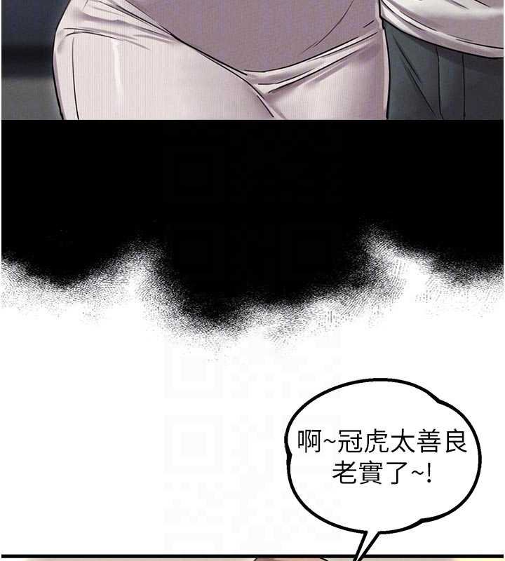 男人配额制第41話-開始變調的關係