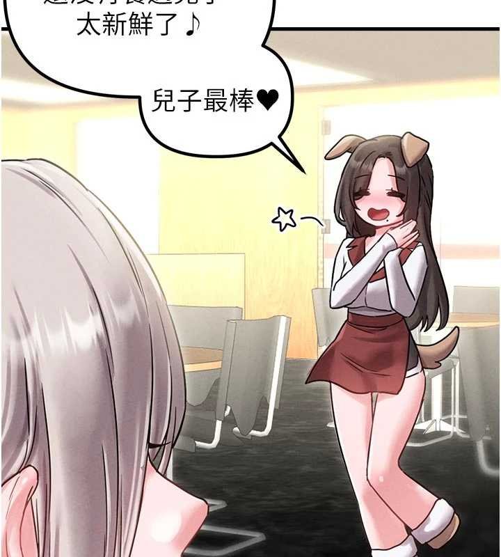 男人配额制第41話-開始變調的關係