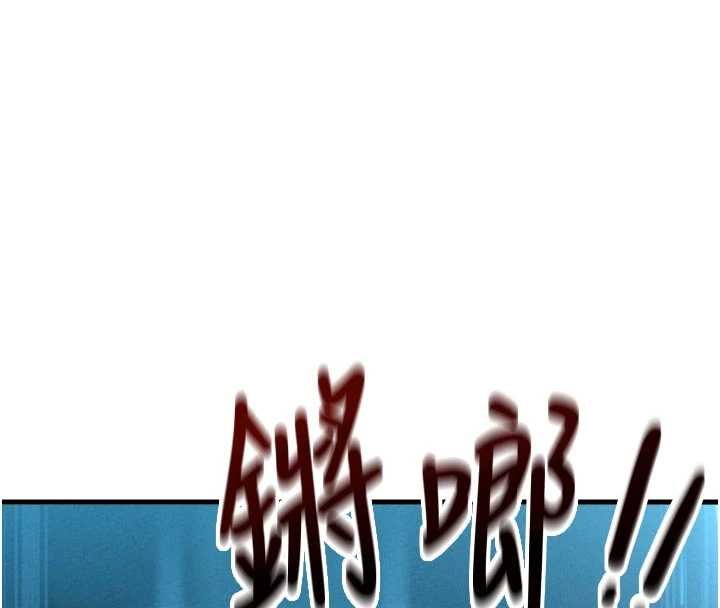 男人配额制第41話-開始變調的關係